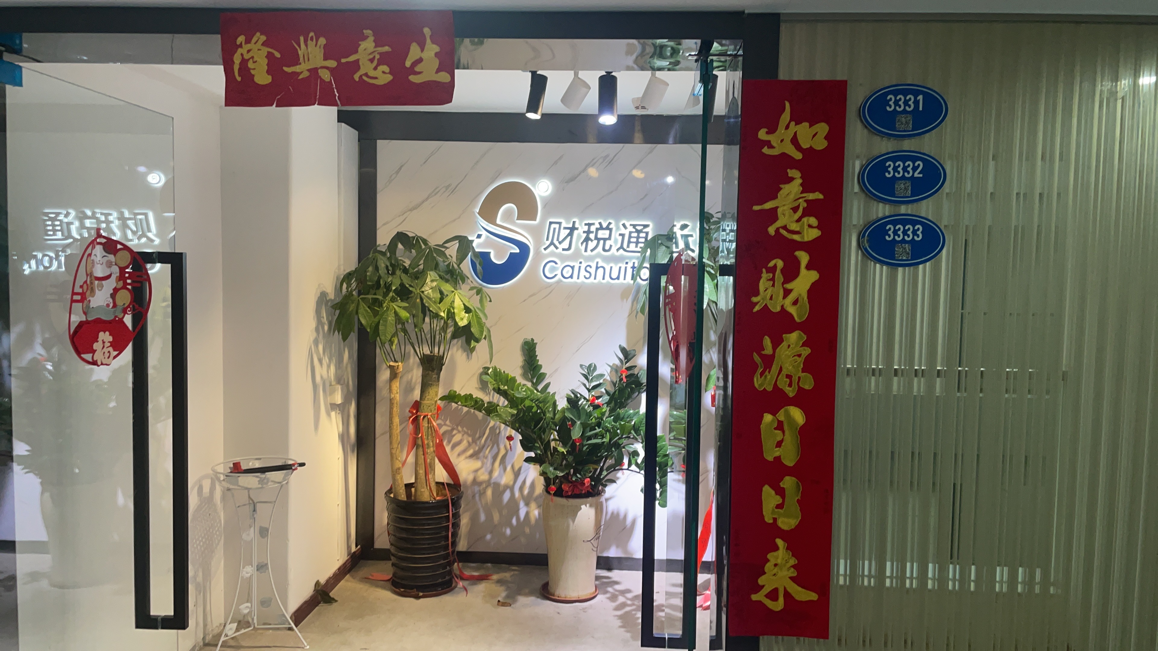 福州代理记账